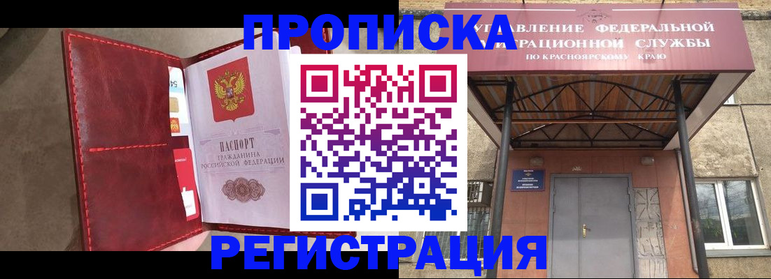 временная прописка в Старой Руссе