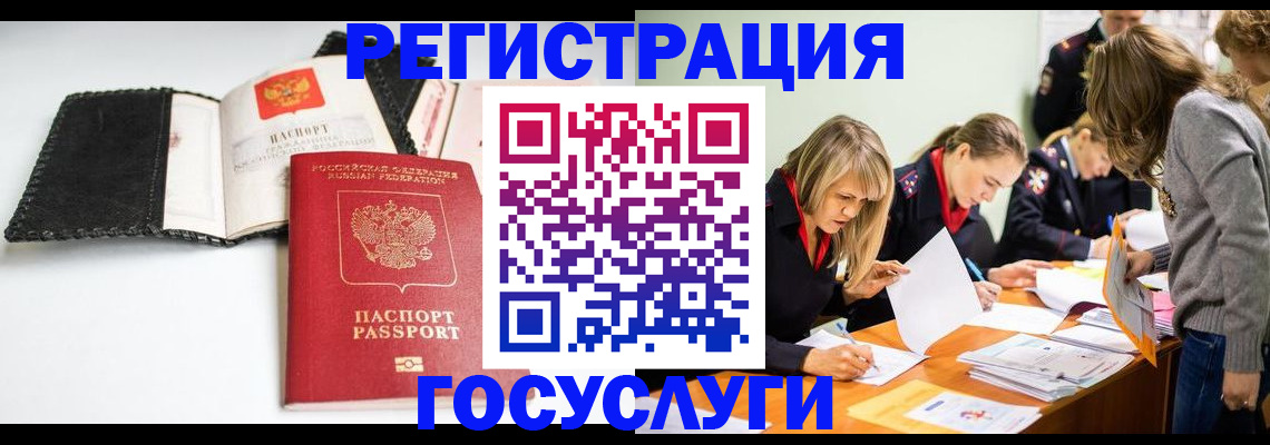 прописка для военкомата в Старой Руссе